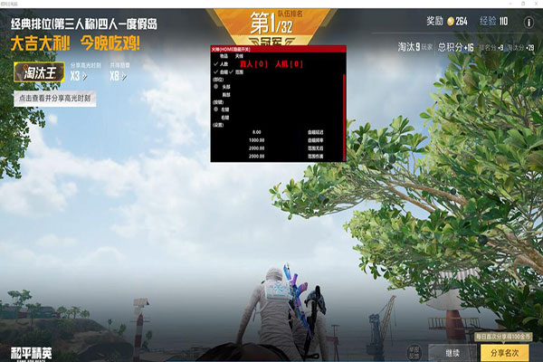 CF高端辅助yy软件效果